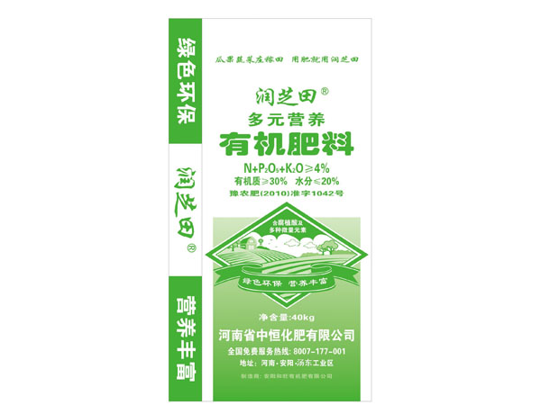 多元營養(yǎng)有機(jī)肥